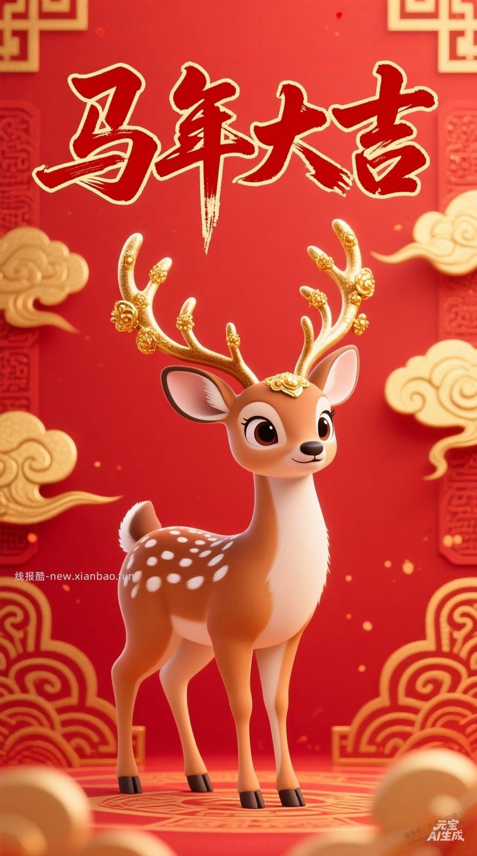 祝大家新年快乐 平安健康 - 线报酷