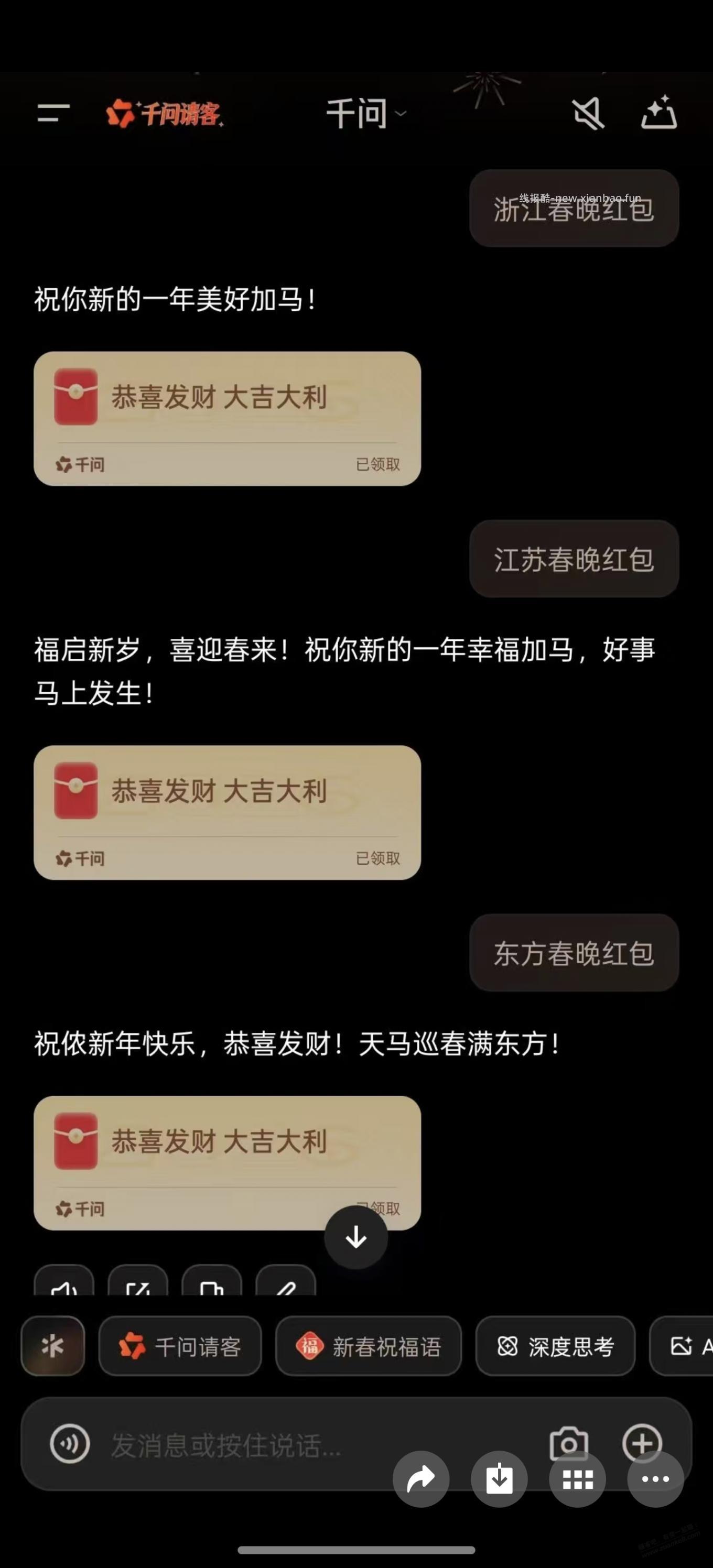 千问红包可以提现 - 线报酷