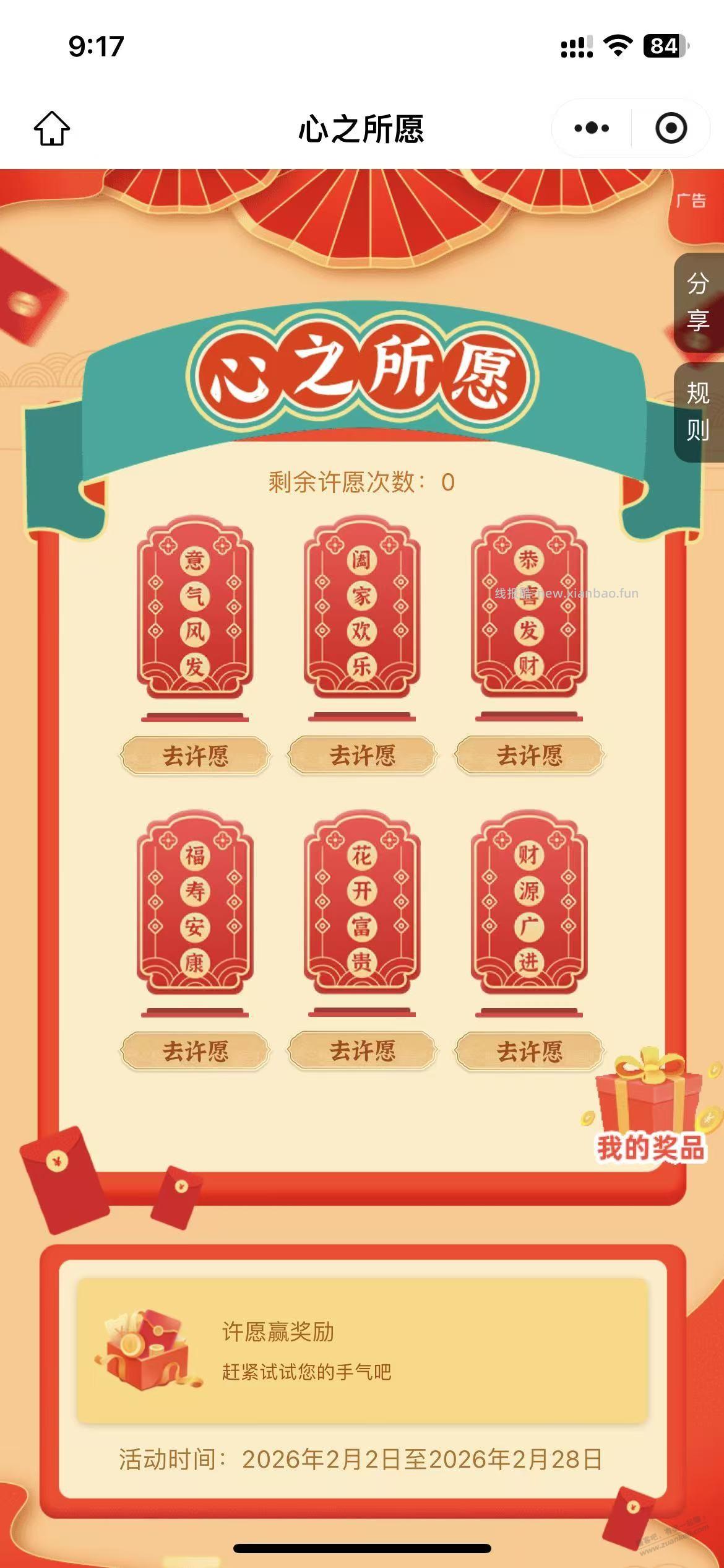 交通银行，保底1元，人人 - 线报酷