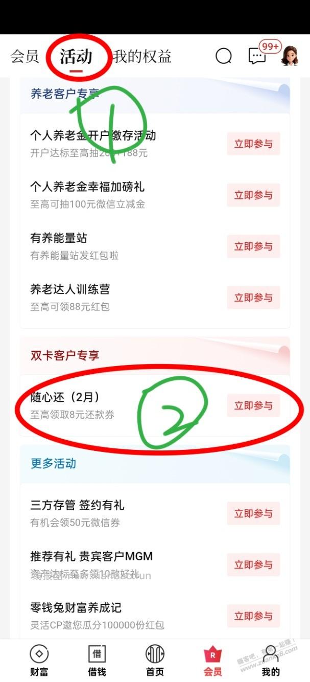 中信银行还款券，刚领6元，自测 - 线报酷
