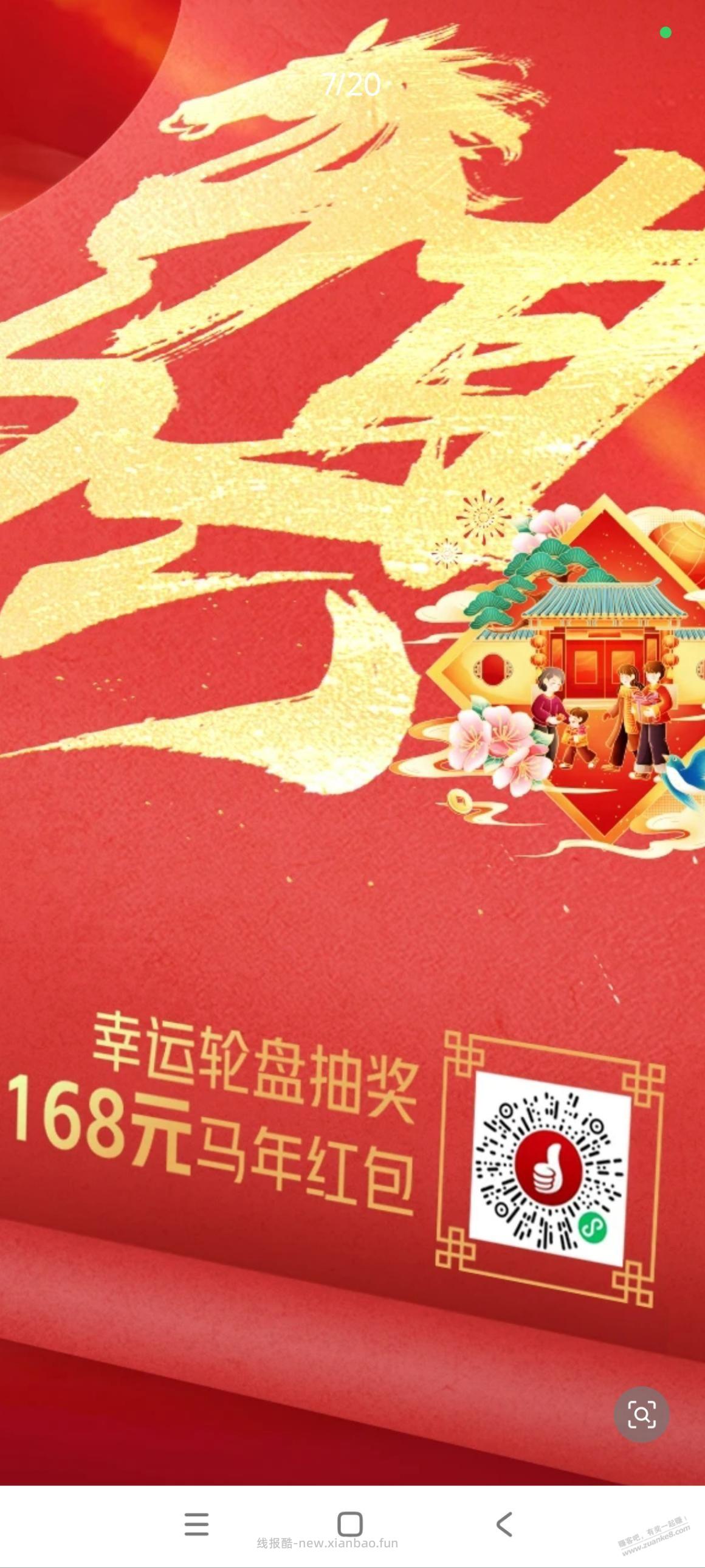 工行抽奖，小水 - 线报酷