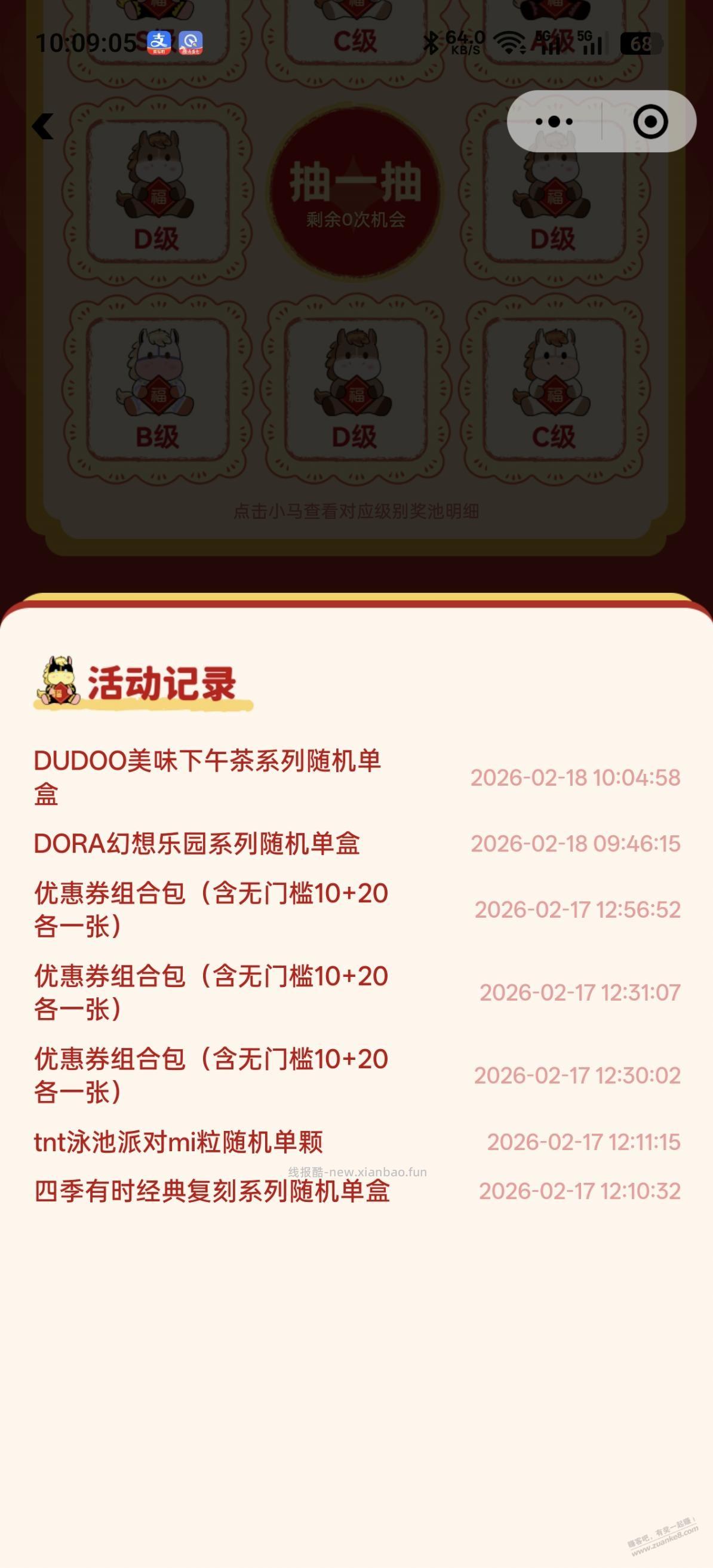 免费二刺猿盲盒 - 线报酷