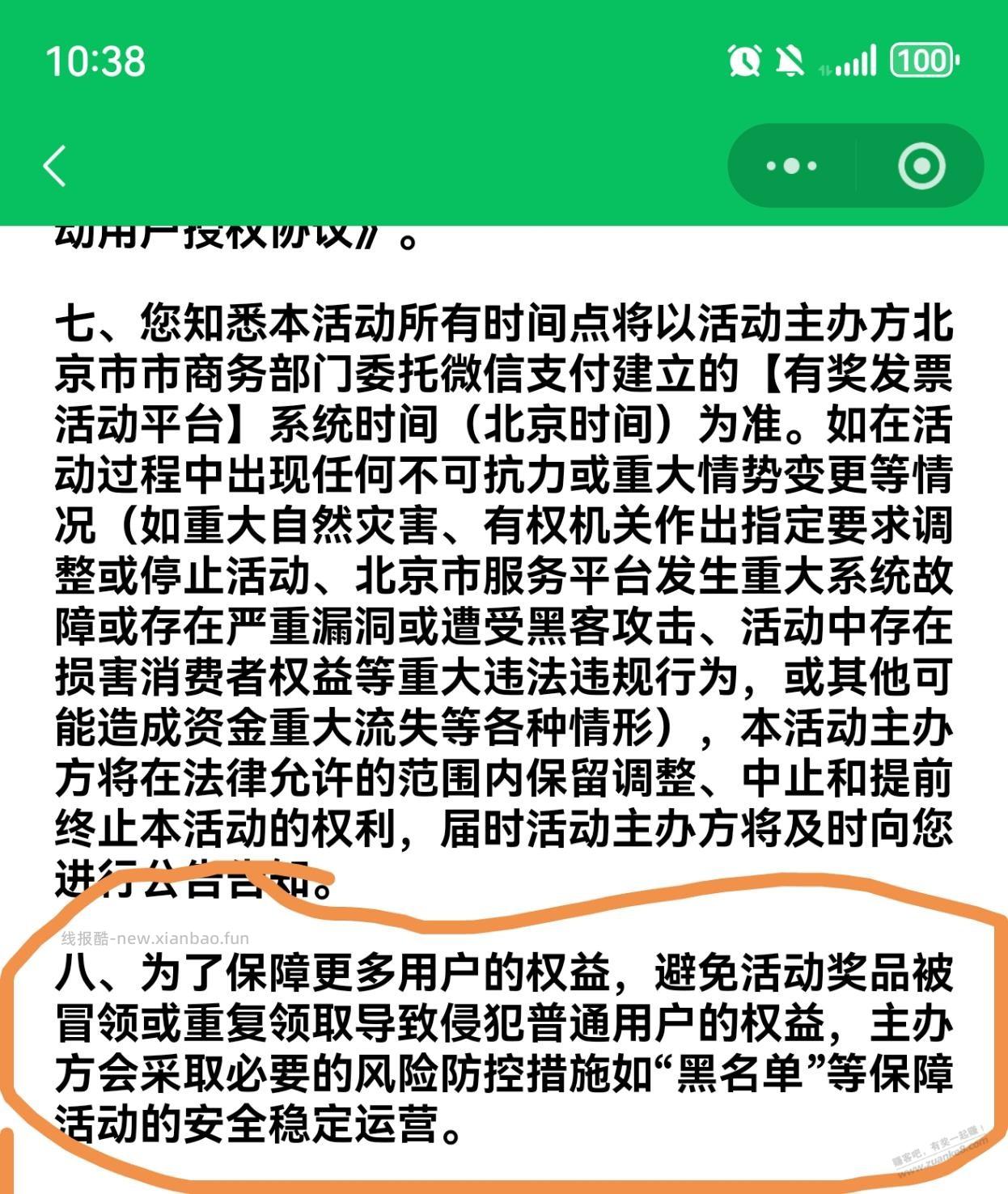 vx发piao有黑户 - 线报酷