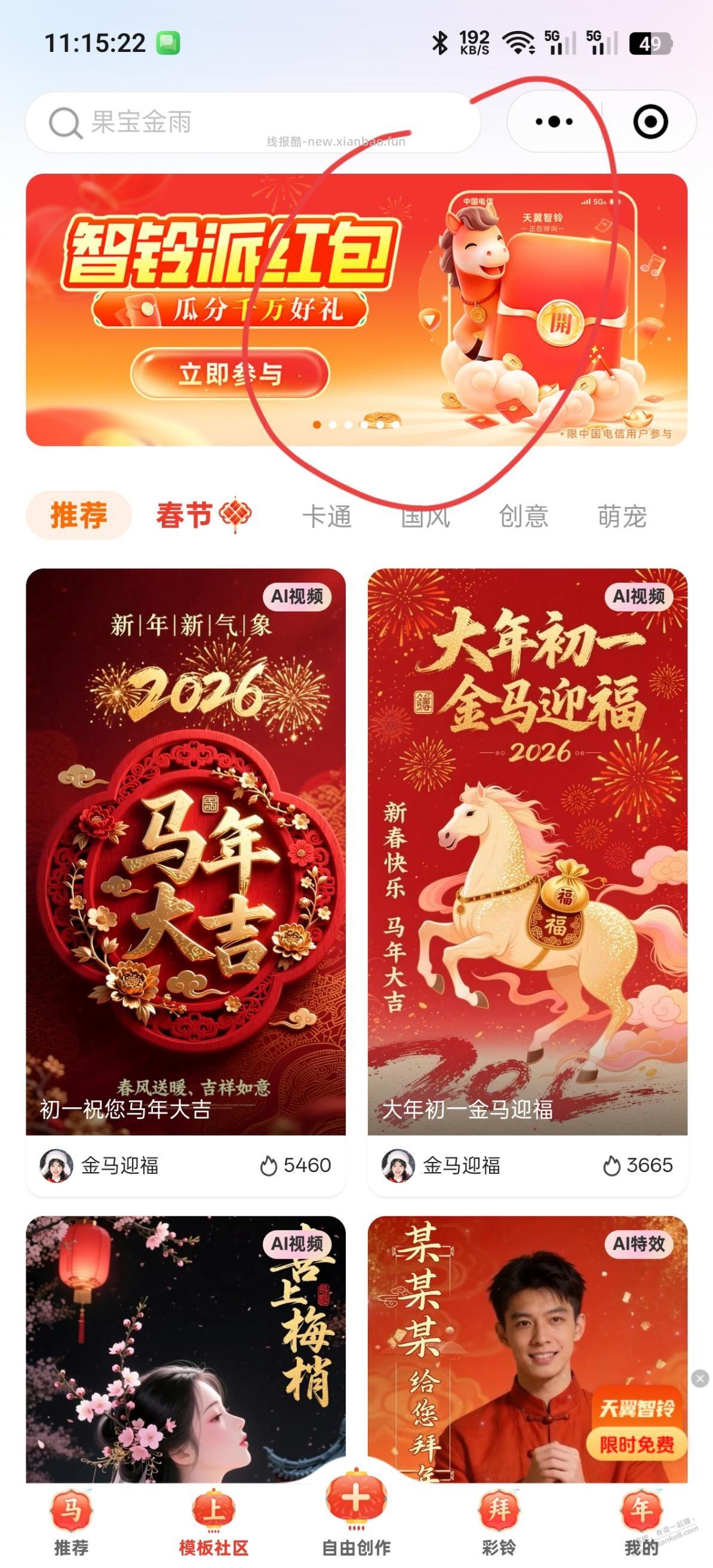 大毛 昨天的电信话费今天还能继续做 - 线报酷