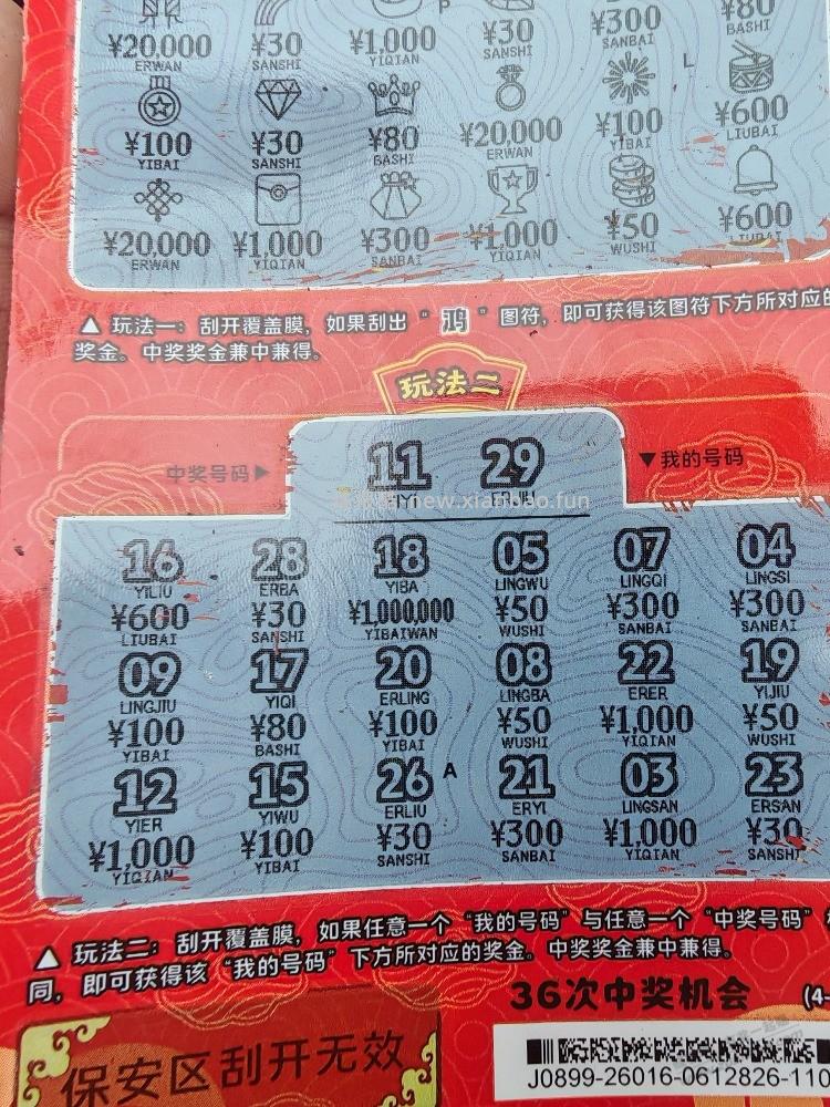 豆包说我中了100万 - 线报酷