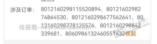 千问卷tx还要罚款 - 线报酷