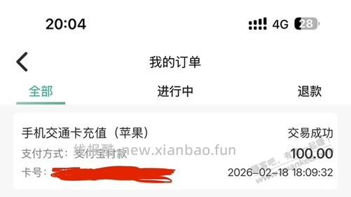 上海交通卡以后不能钱包充值了，从系统维护到没有充值按钮 - 线报酷