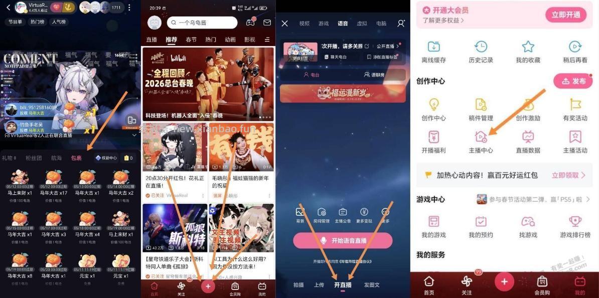 春节活动哔站抽的礼物可以自己套出来 - 线报酷