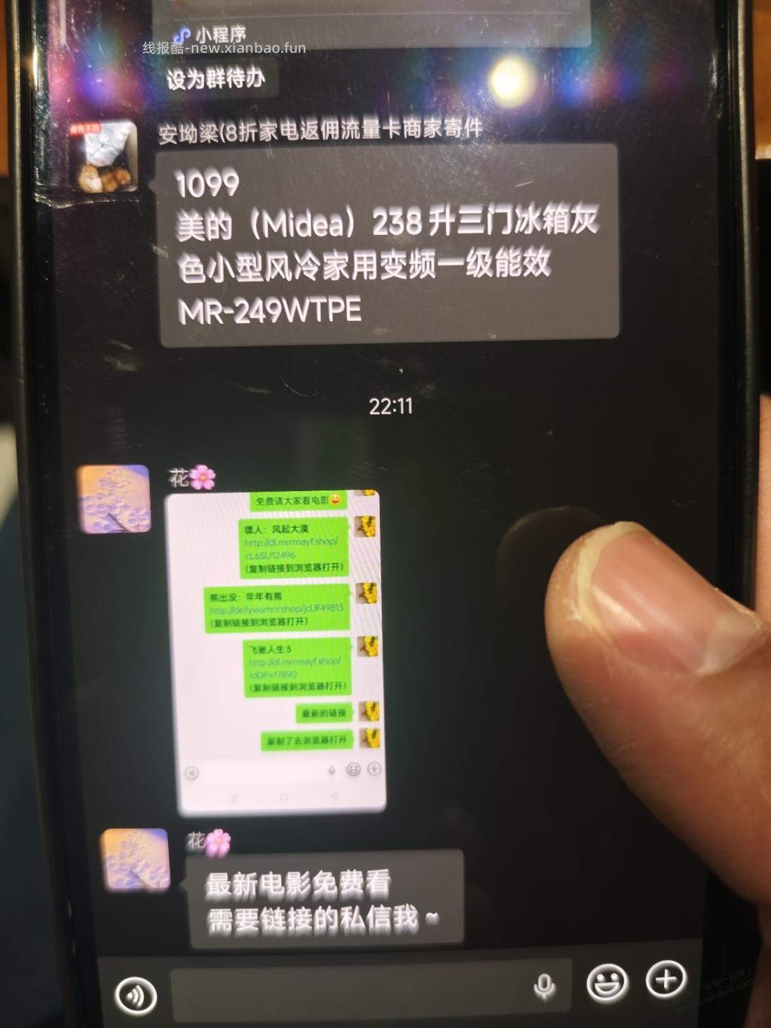 别人打广告发的免费看电影的网站，怎么盈利？ - 线报酷