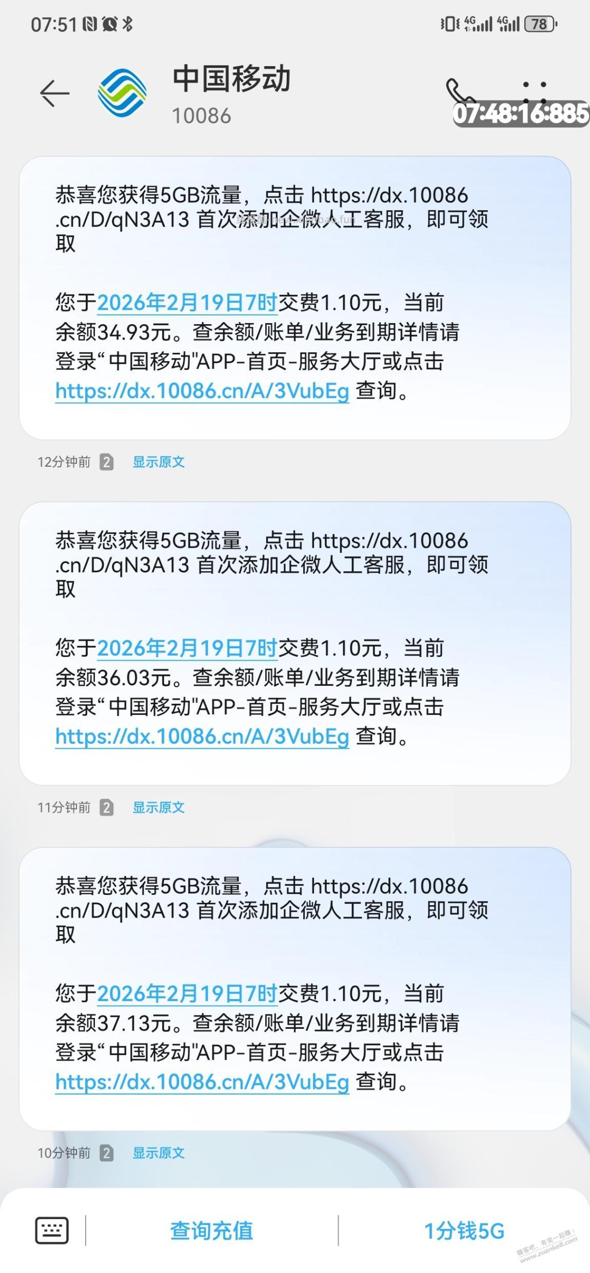 老活动，建行生活 建行app充话费1.01-1各四次。 - 线报酷