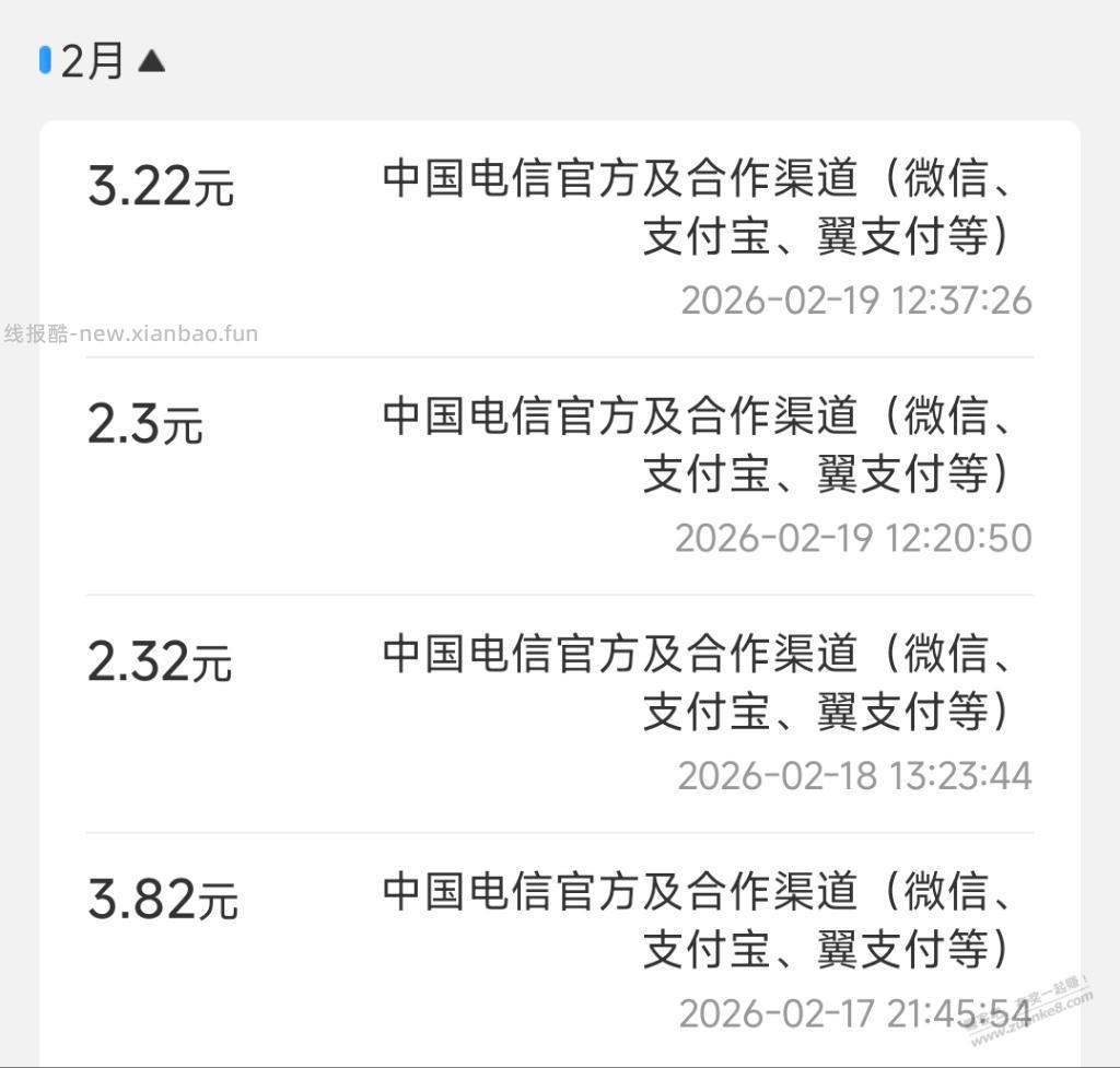 电信每天领几块钱话费别忘了 - 线报酷