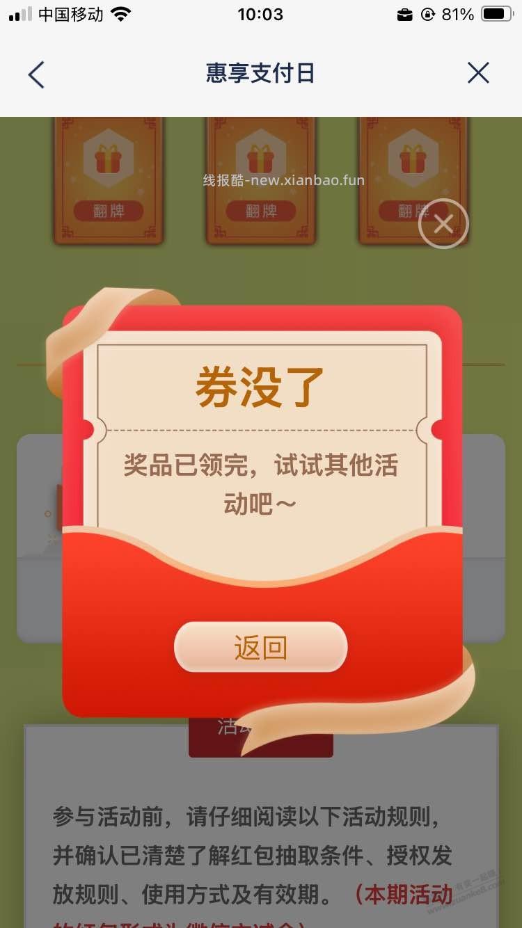 浦发这是么意思 - 线报酷