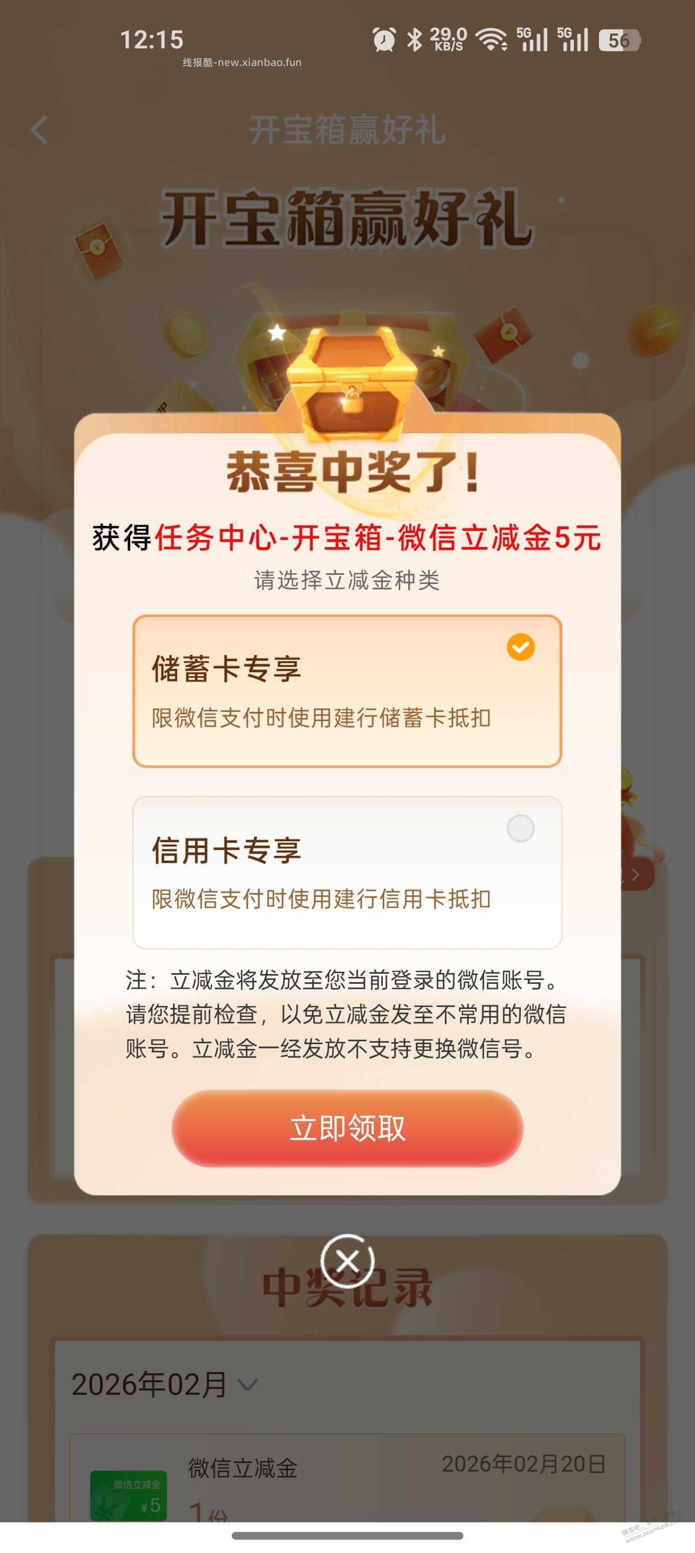 建行小水 - 线报酷