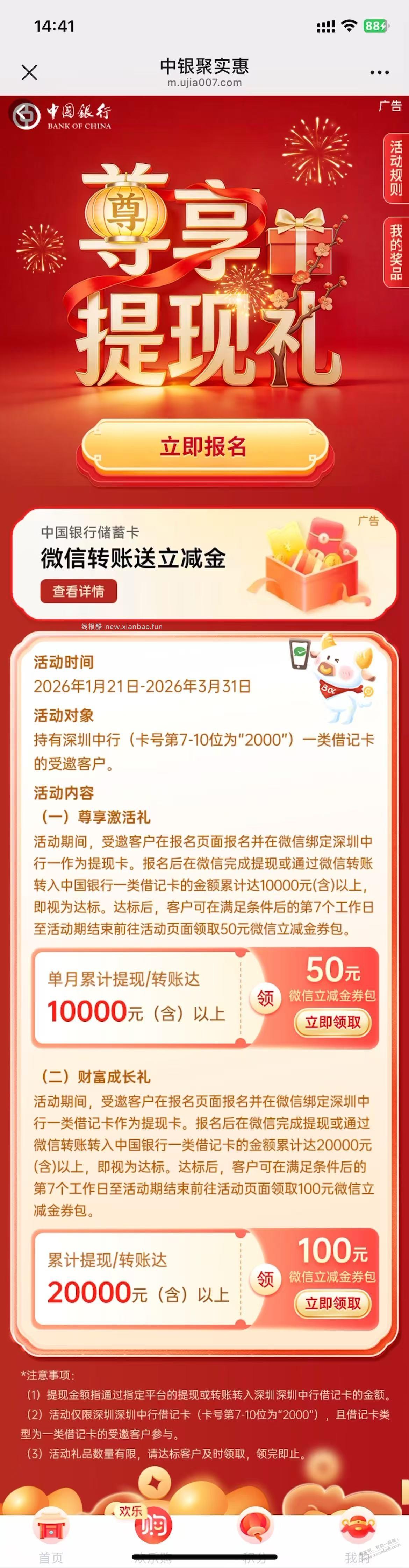 深圳 中行储蓄卡1类卡，150元 大毛 - 线报酷