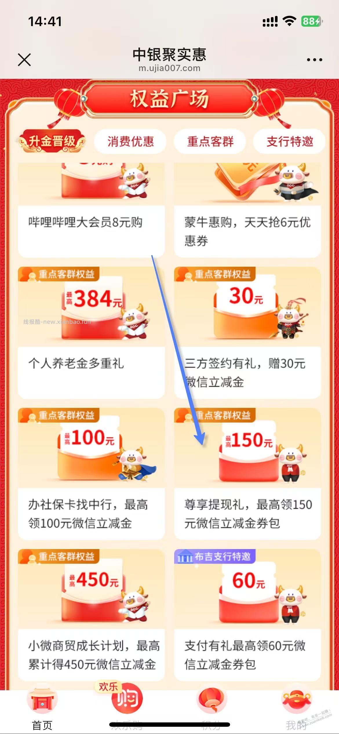 深圳 中行储蓄卡1类卡，150元 大毛 - 线报酷