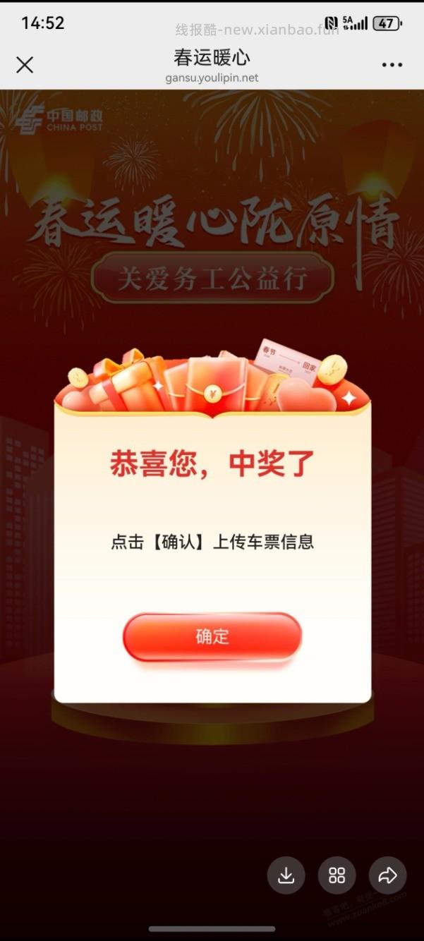 刚刚200毛补充 - 线报酷