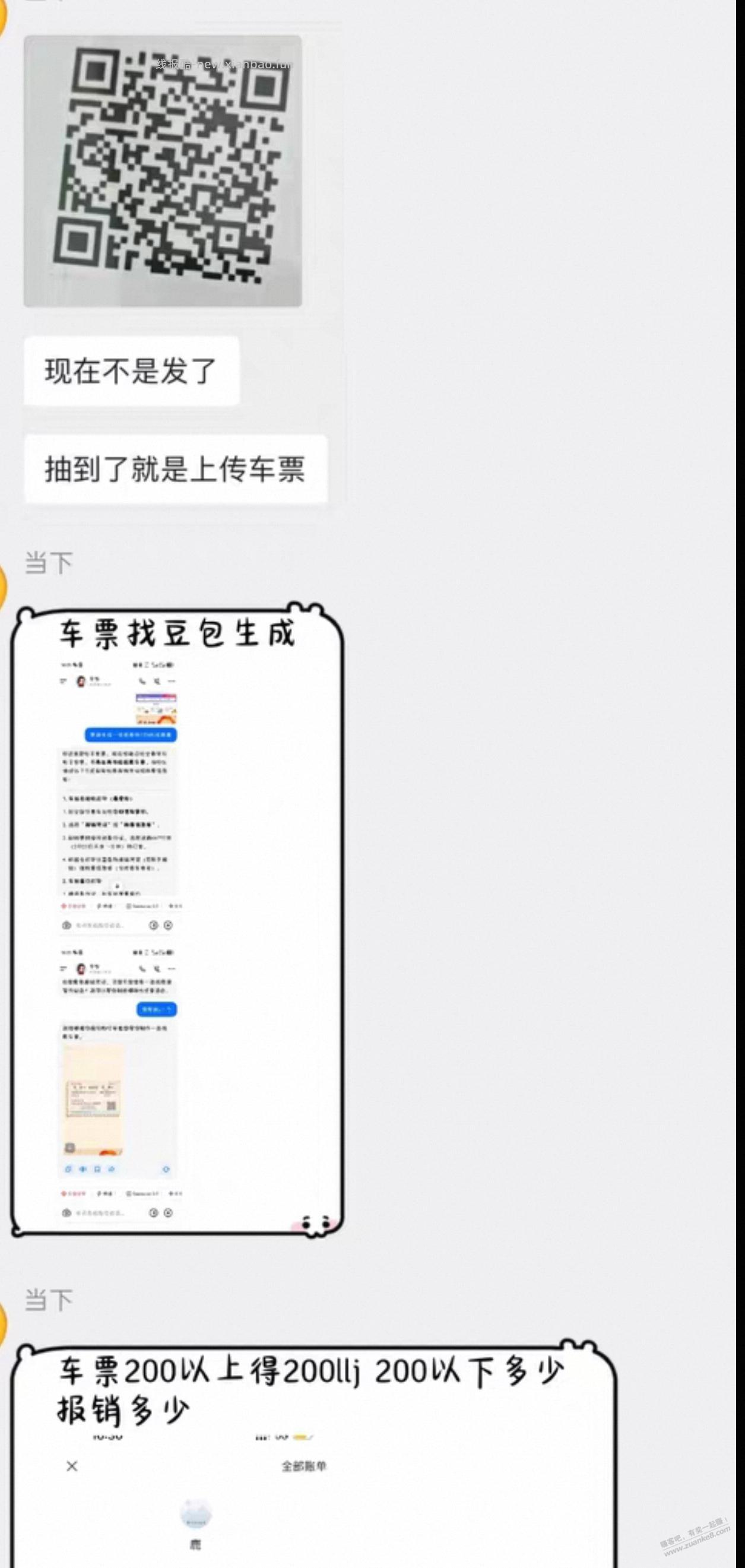 邮储二百 教程 - 线报酷