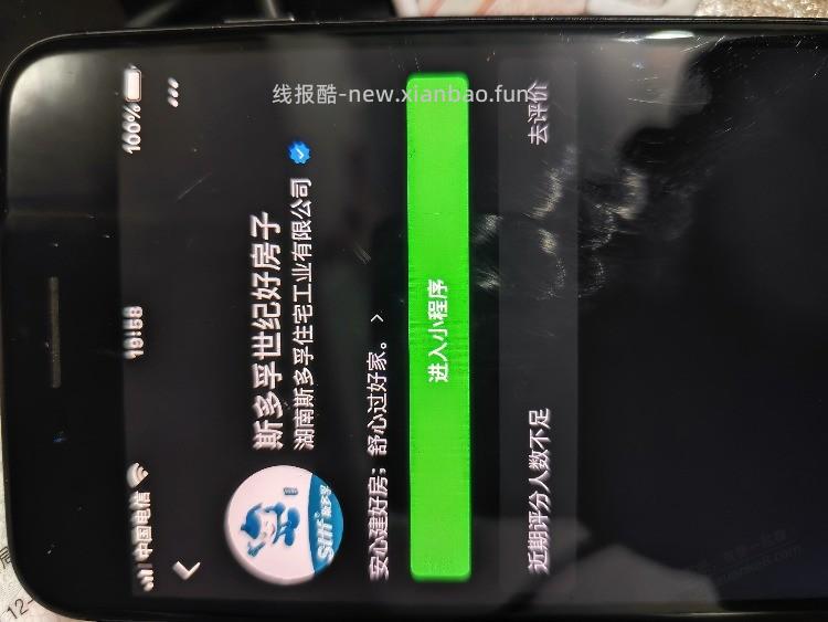 小程序抽红包，需要先随便上传3张照片 - 线报酷