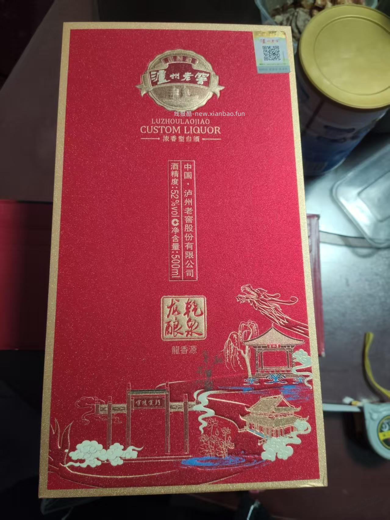 五粮液喜福盛世祥泰这酒这么便宜吗？ - 线报酷