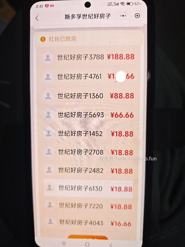 小程序抽红包，需要先随便上传3张照片 - 线报酷