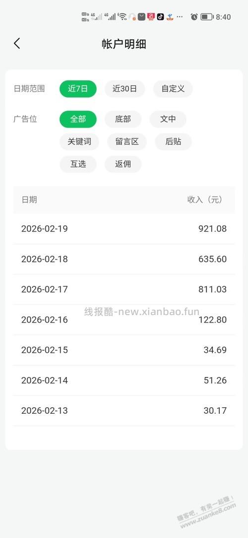 公众号好做吗，刚看了别人发的朋友圈震惊了 - 线报酷