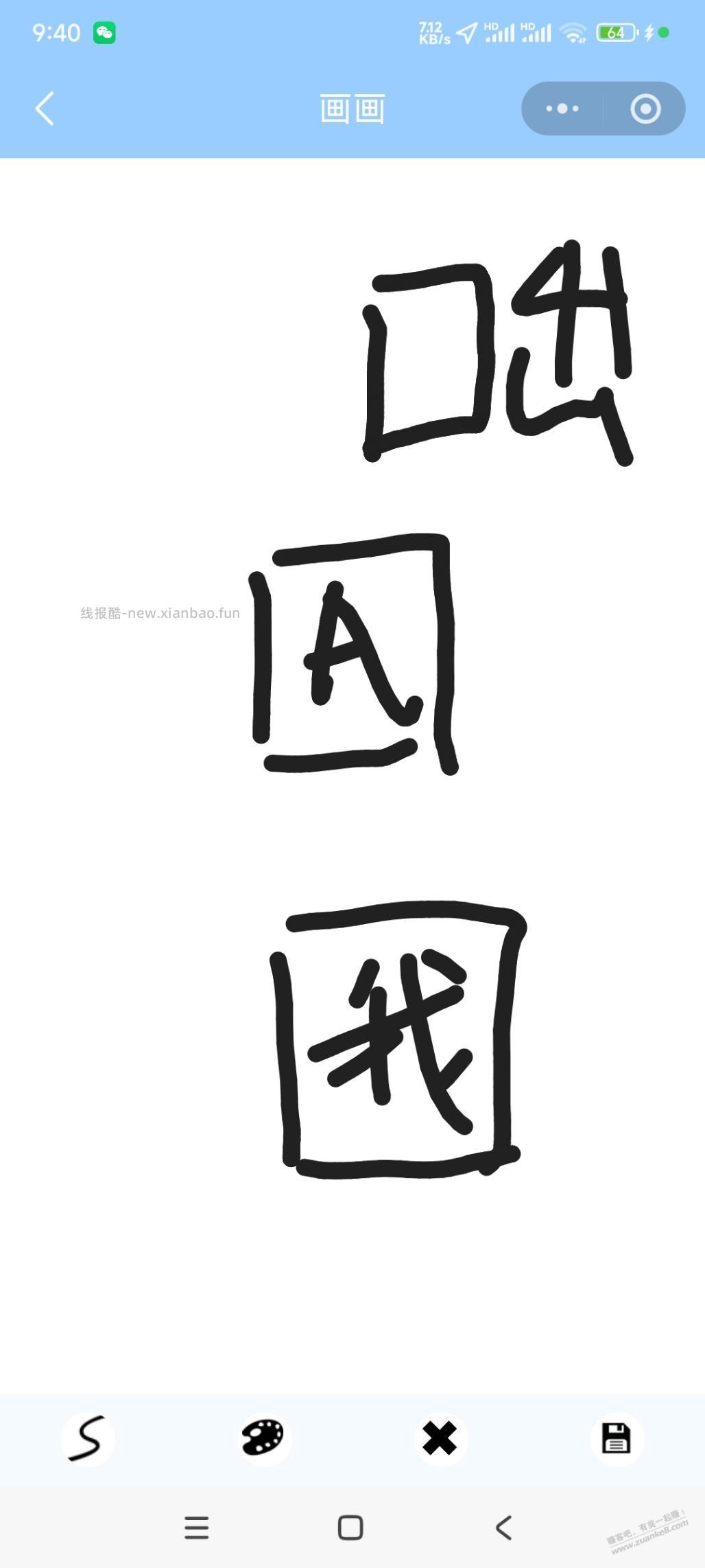 大过年撞车了 - 线报酷