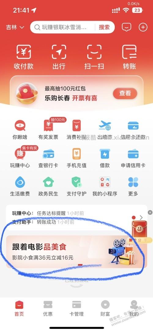 新年第一贴 分享两个免费去广子的方法 - 线报酷