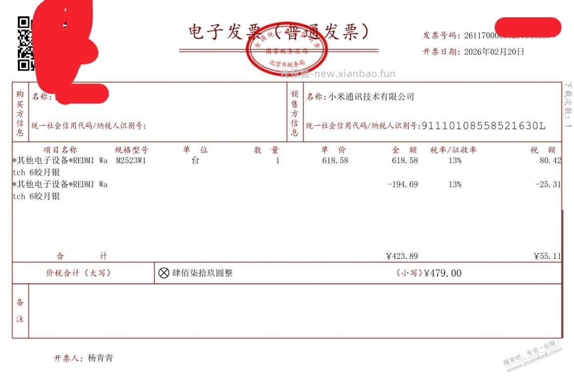 我这个小米手表的fa~票参加不了抽奖？ - 线报酷