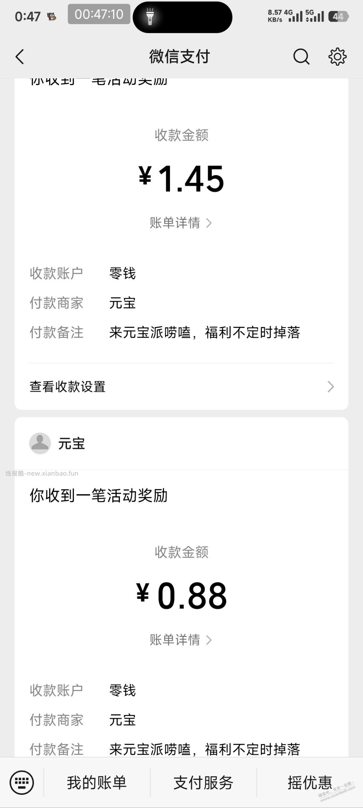 元宝派 发 迎财神 - 线报酷