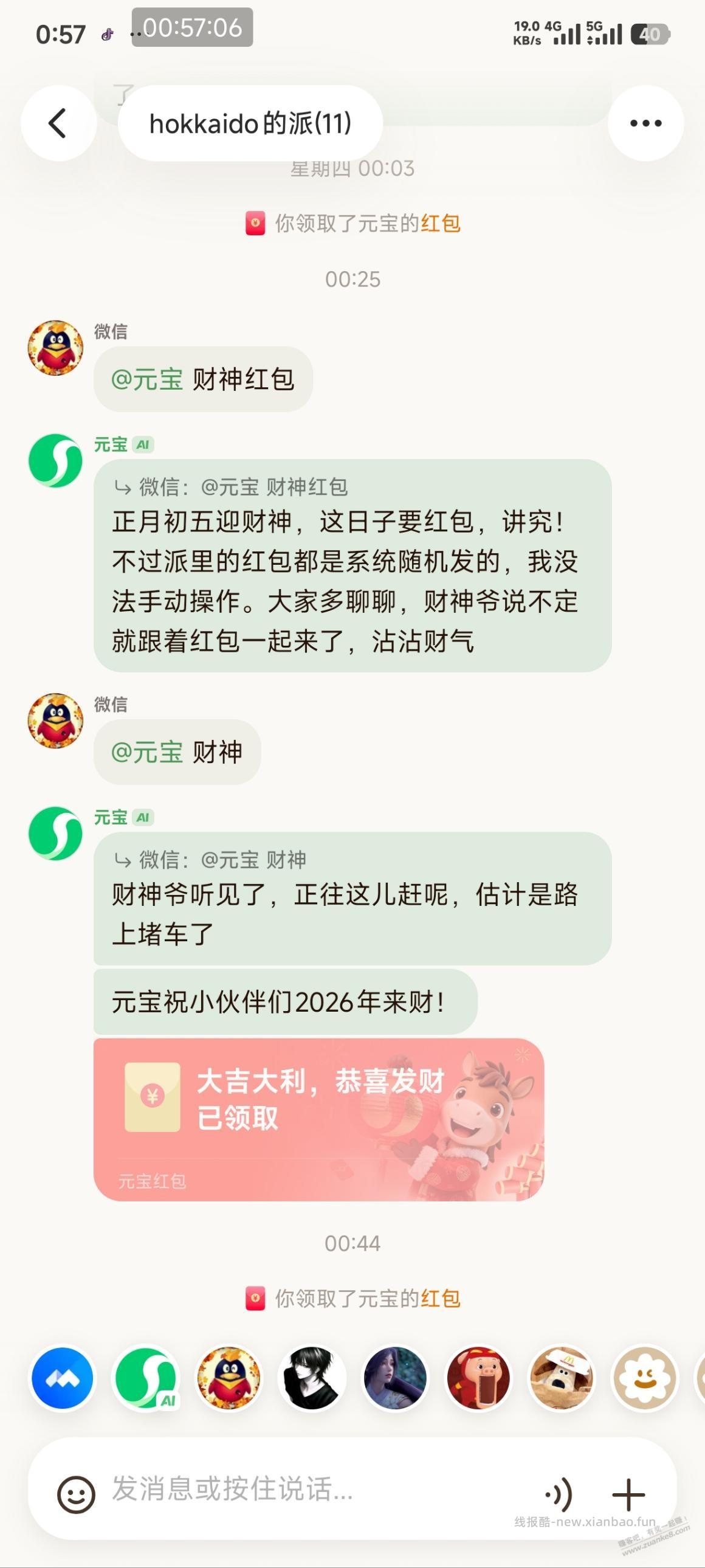 元宝派只能说大毛 - 线报酷
