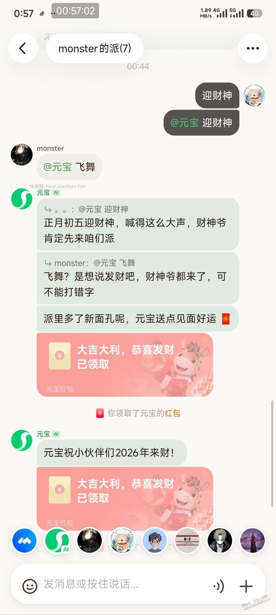 元宝派只能说大毛 - 线报酷