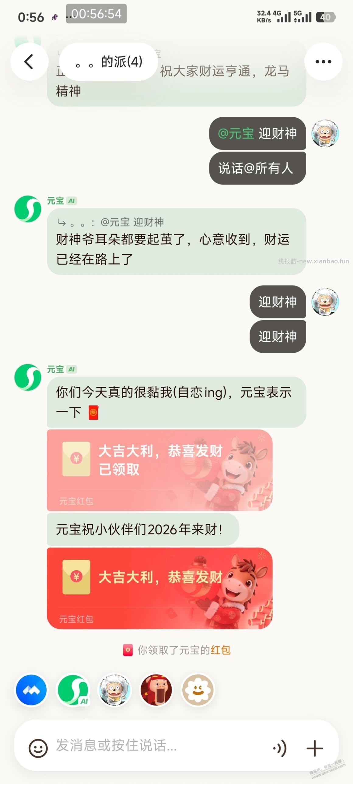 元宝派只能说大毛 - 线报酷