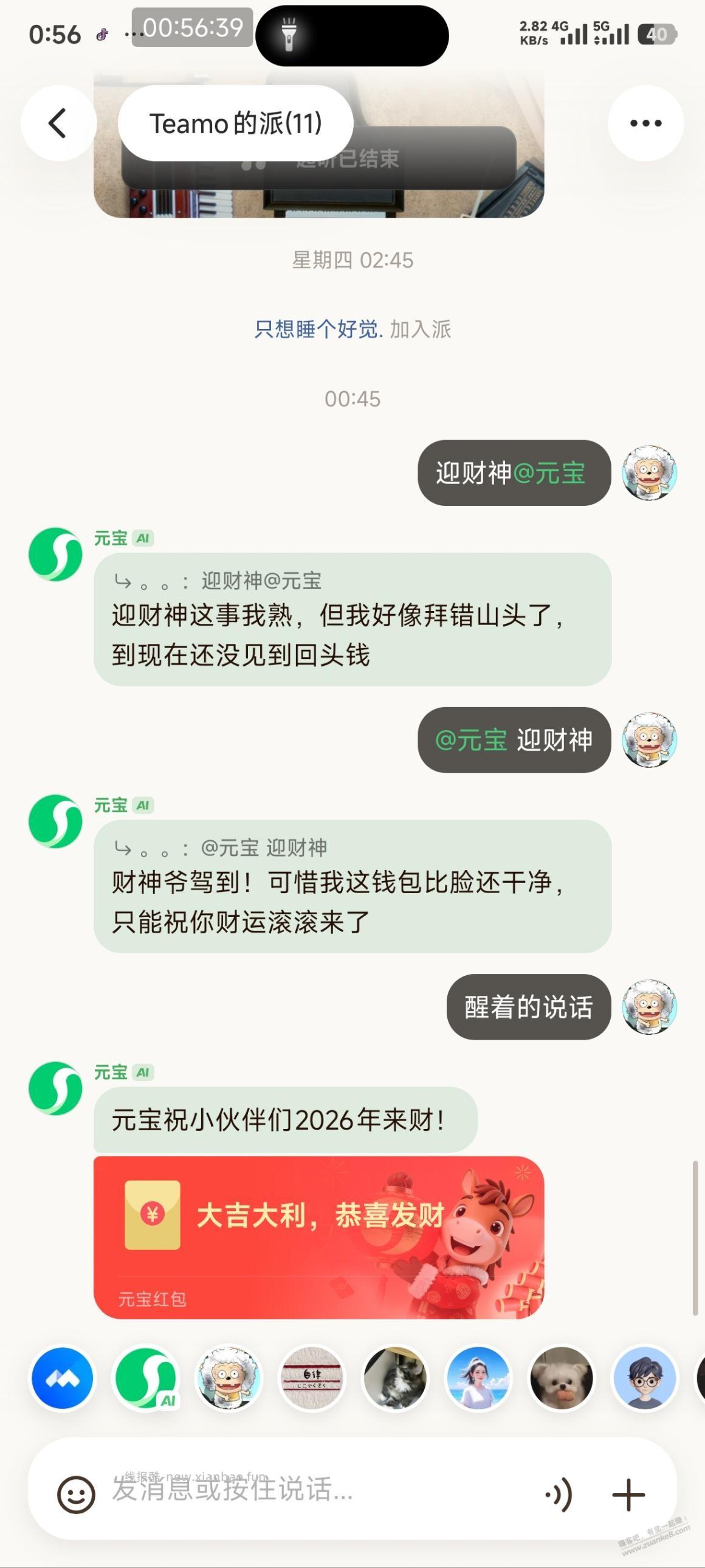 元宝派只能说大毛 - 线报酷