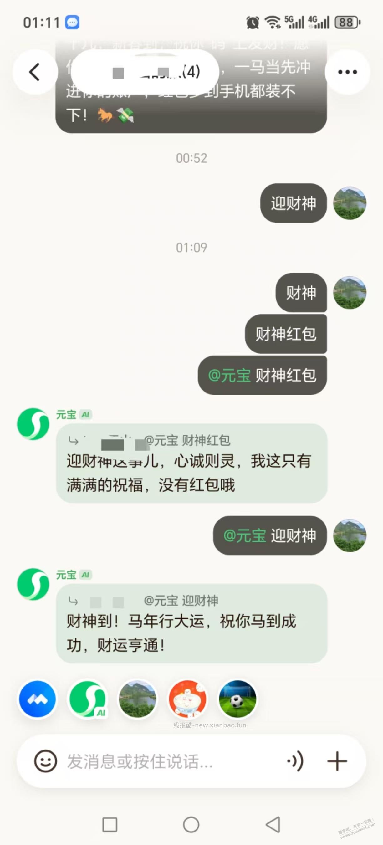 元宝派只能说大毛 - 线报酷