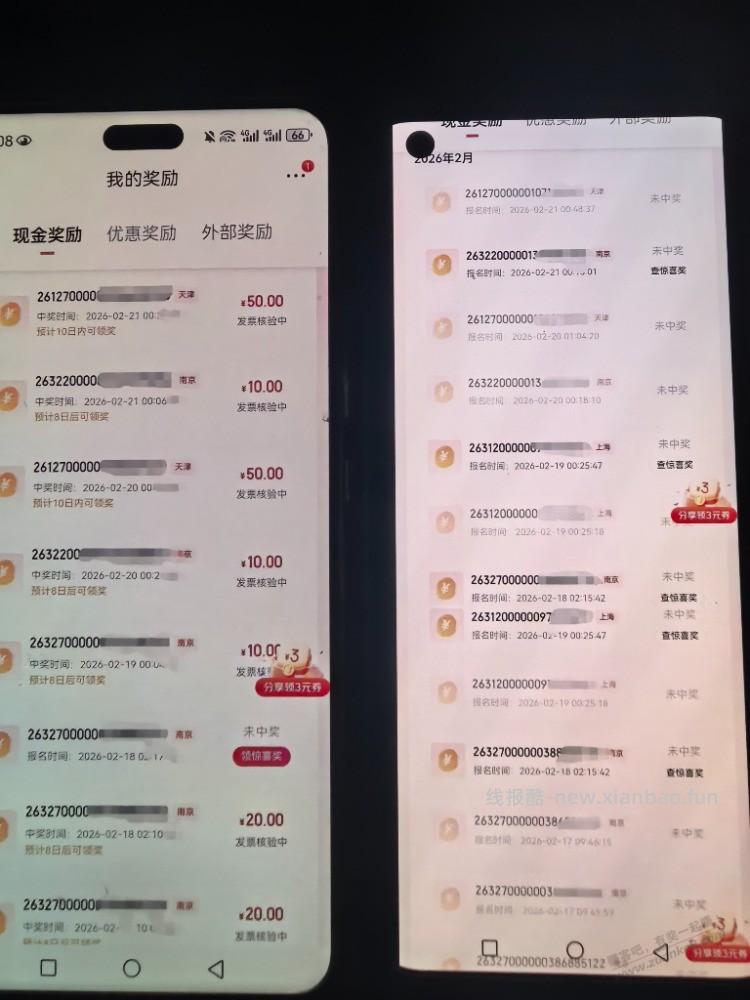 fa~票是不是有黑号机制 - 线报酷