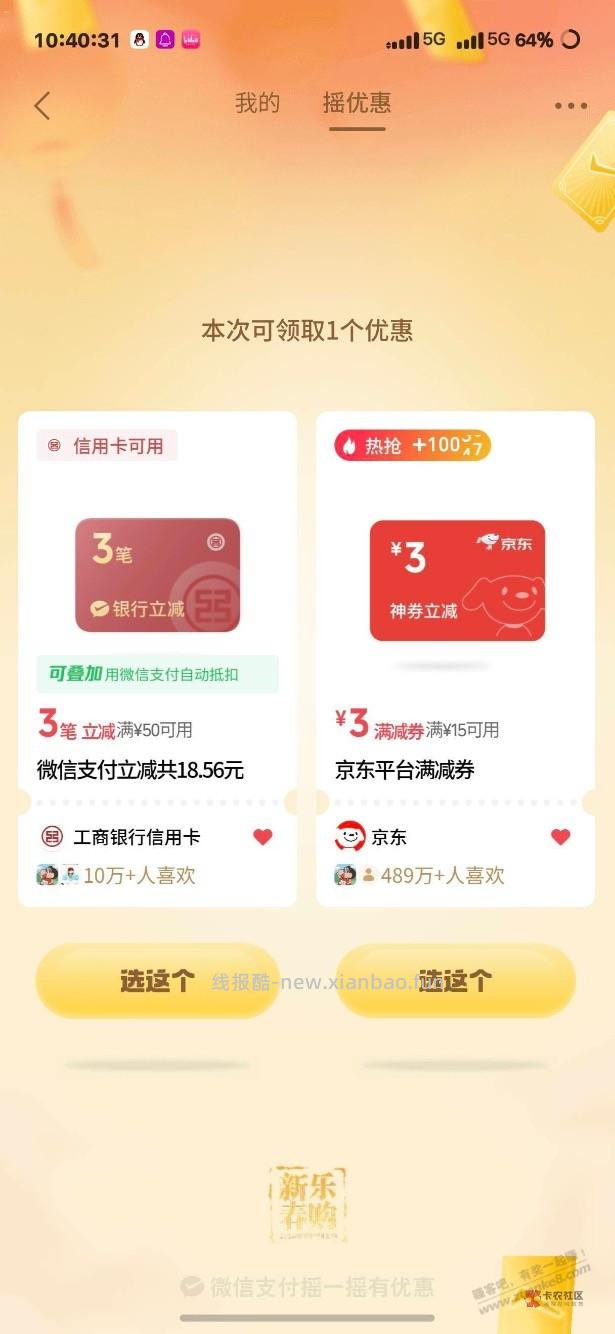 贵州工行Xyk大毛 - 线报酷