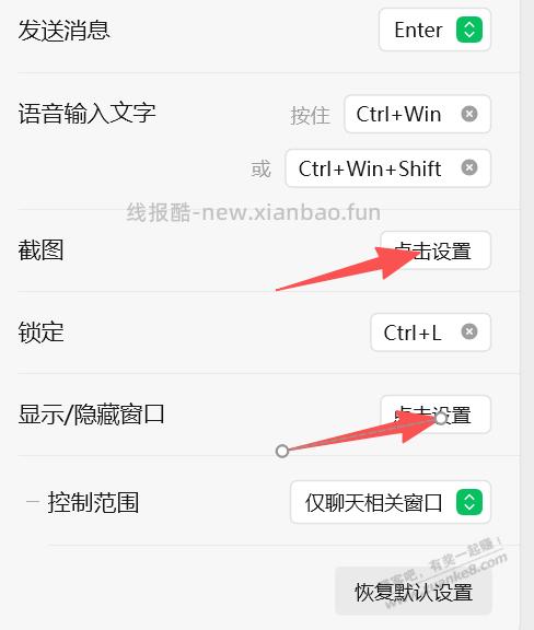 电脑版的微信可以多开了，有需求的不用依赖第三方软件了 - 线报酷