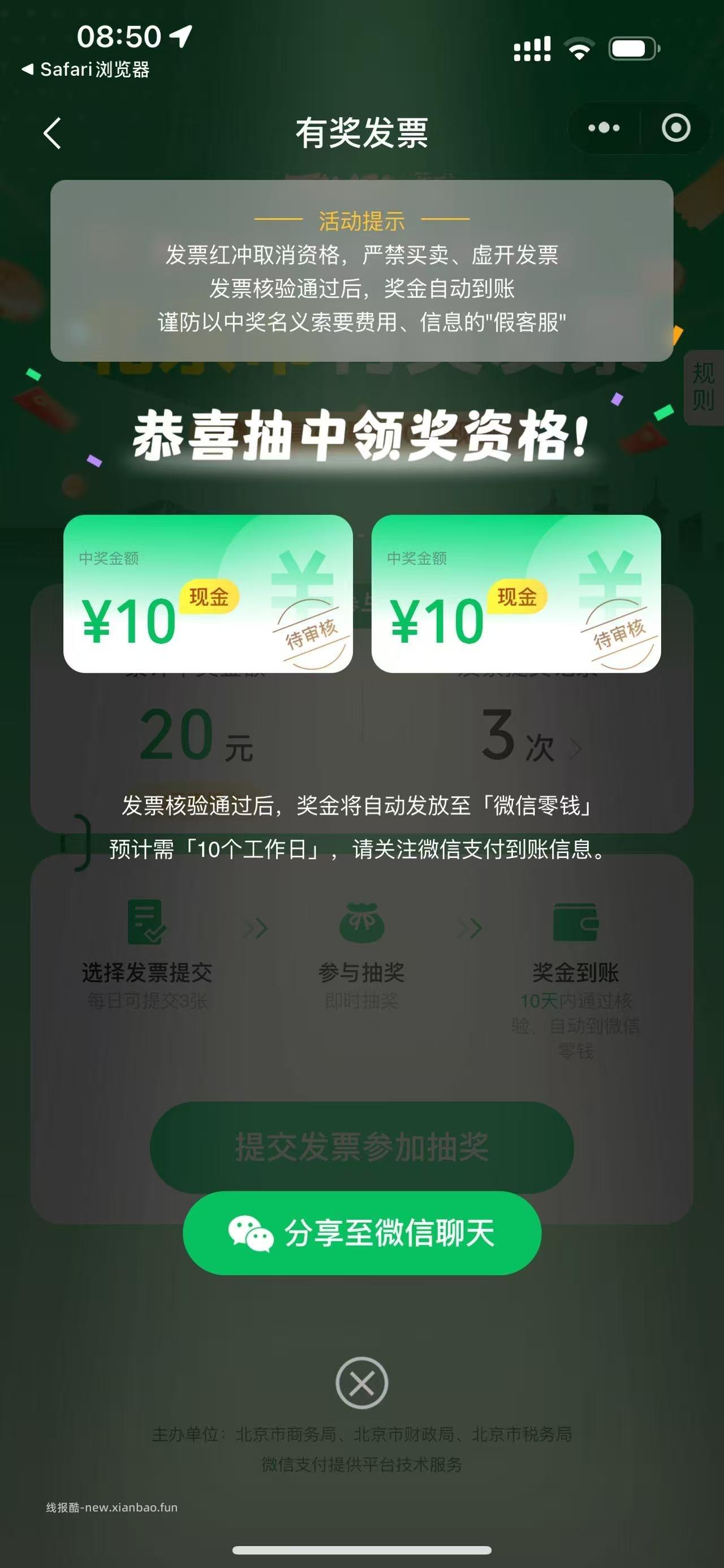 北京fp只有10块钱的奖励吗。 - 线报酷