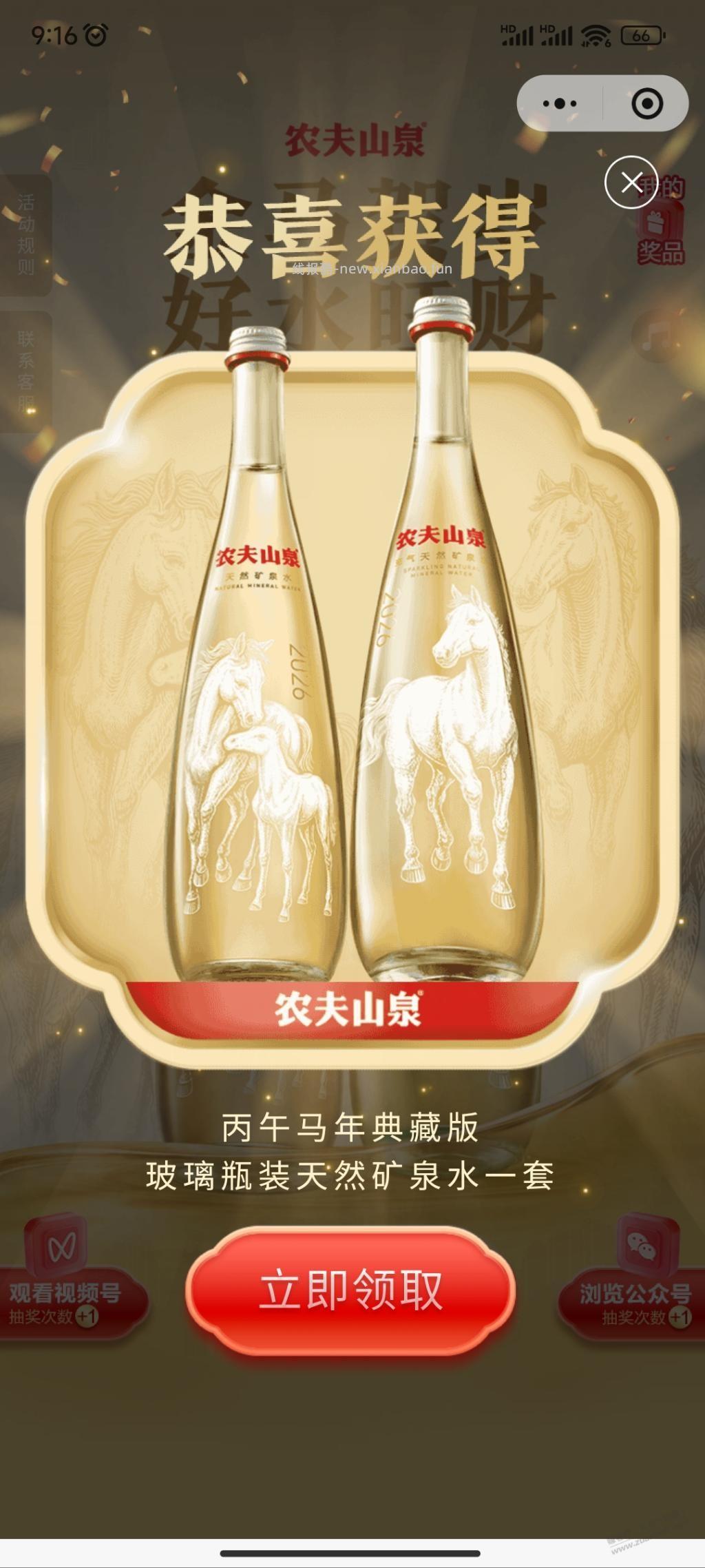 农夫山泉水了一瓶，石家庄 - 线报酷