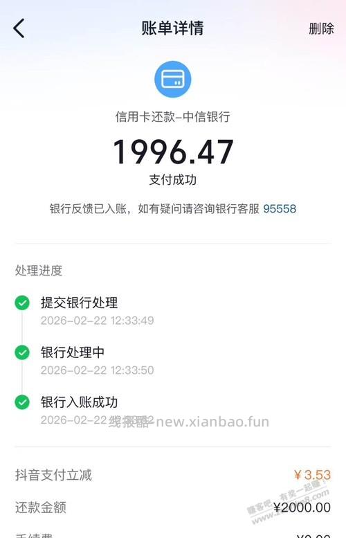 抖音xyk还款浦发银行2000立减3+ - 线报酷