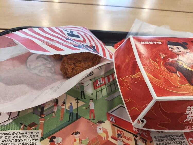 20块吃个kfc - 线报酷