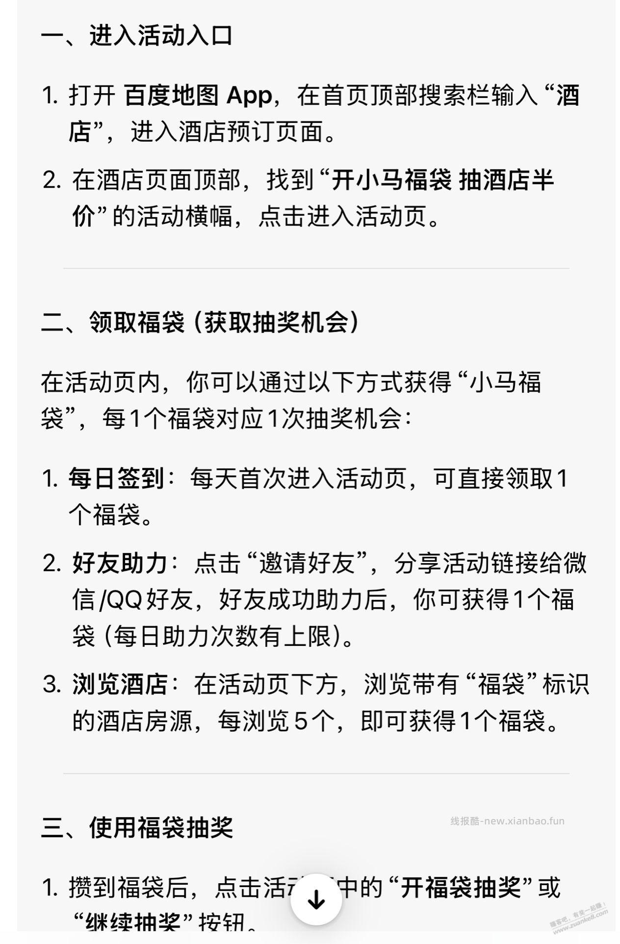 看了巴友的帖子，活学活用 - 线报酷