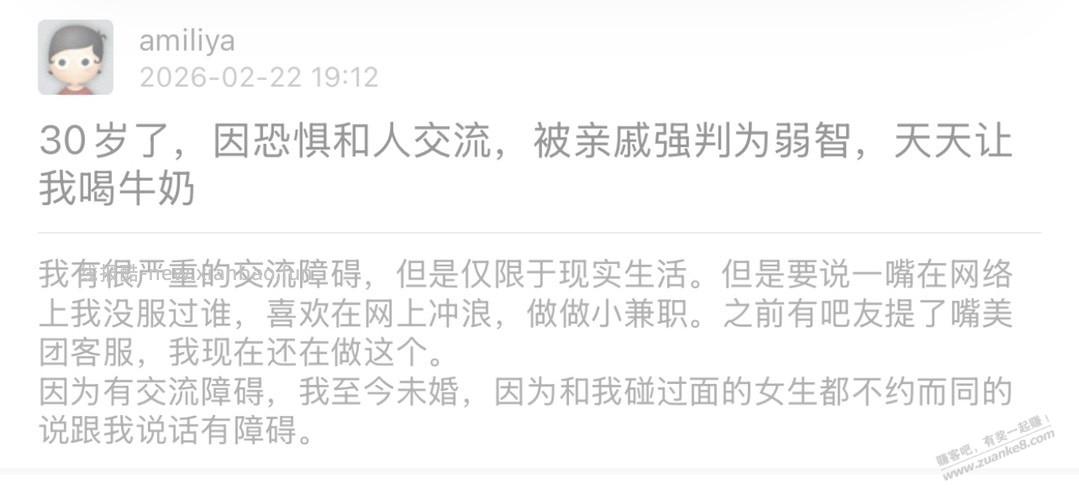 真是啥人都有啊自以为很正常 - 线报酷