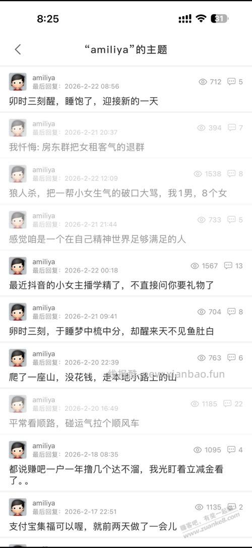 真是啥人都有啊自以为很正常 - 线报酷