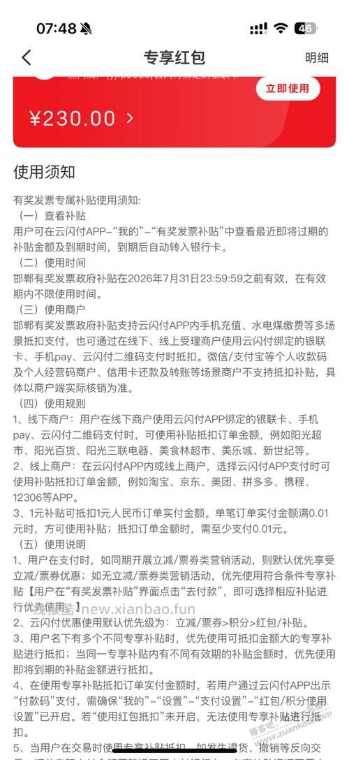 fa~票抽奖红包到了，怎么套啊， - 线报酷