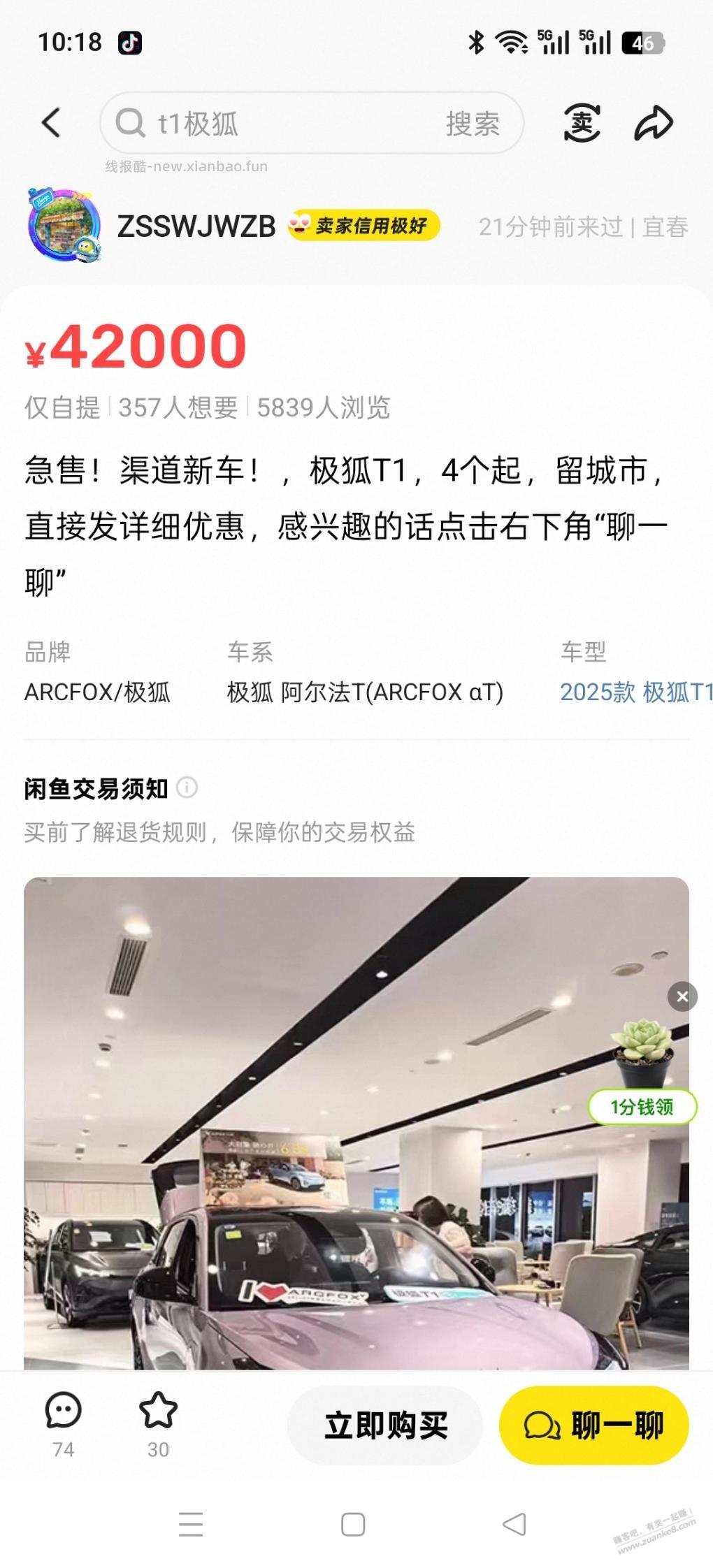 闲鱼这种车这么便宜怎么回事？ - 线报酷