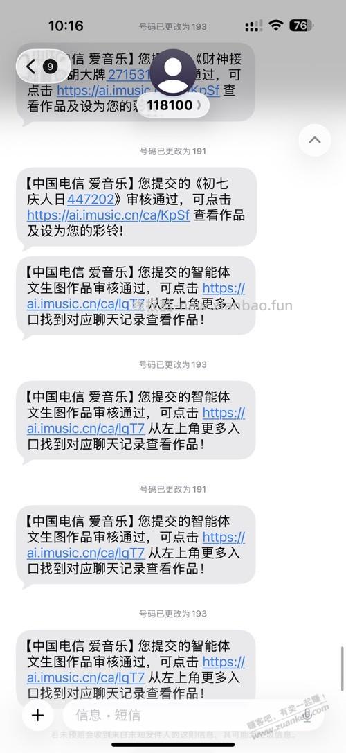 天天被电信短信hz，有地方能关吗？ - 线报酷