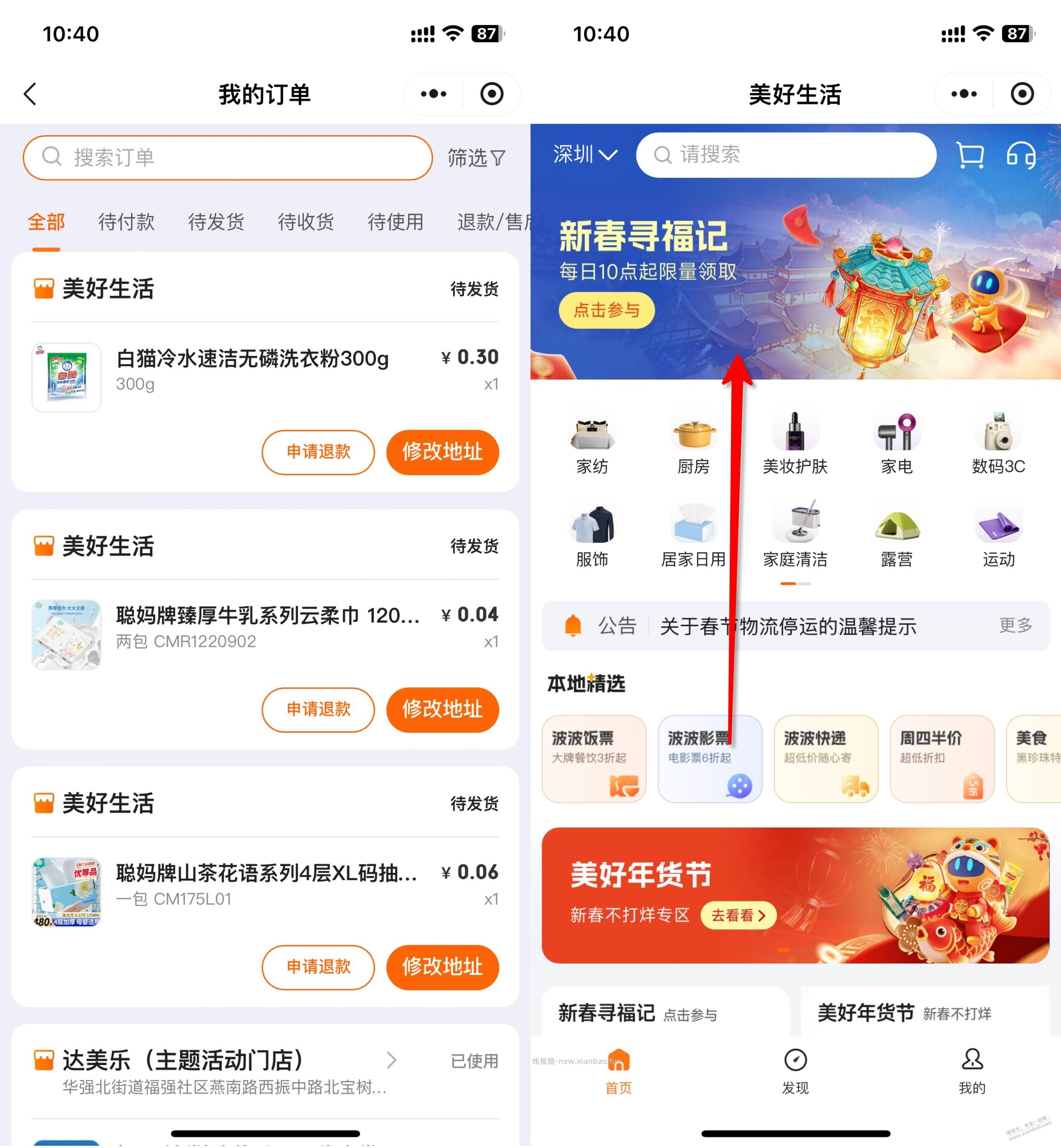 过年7天，宁波银行，小毛天天有 - 线报酷