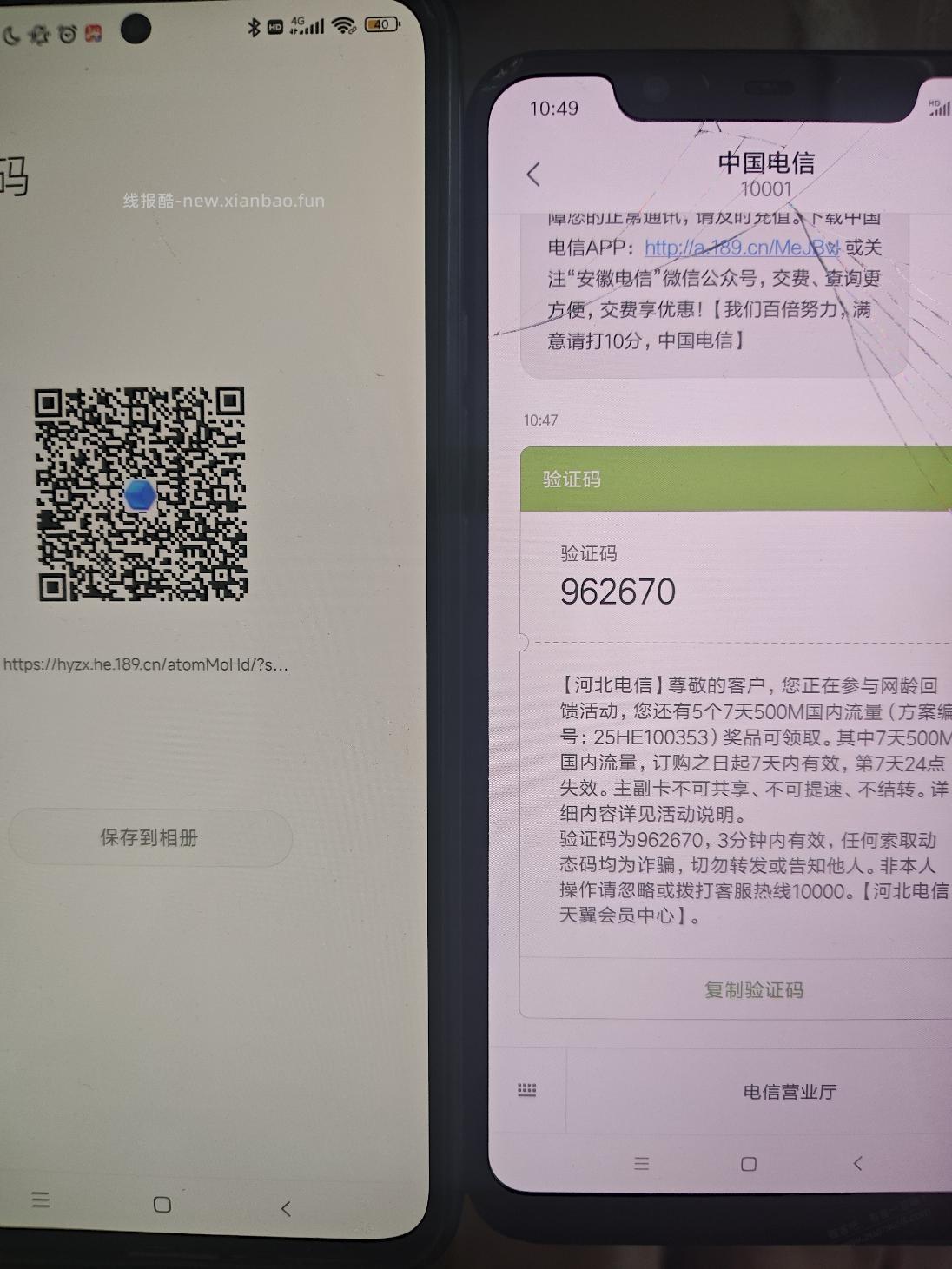 河北电信网龄流量 - 线报酷