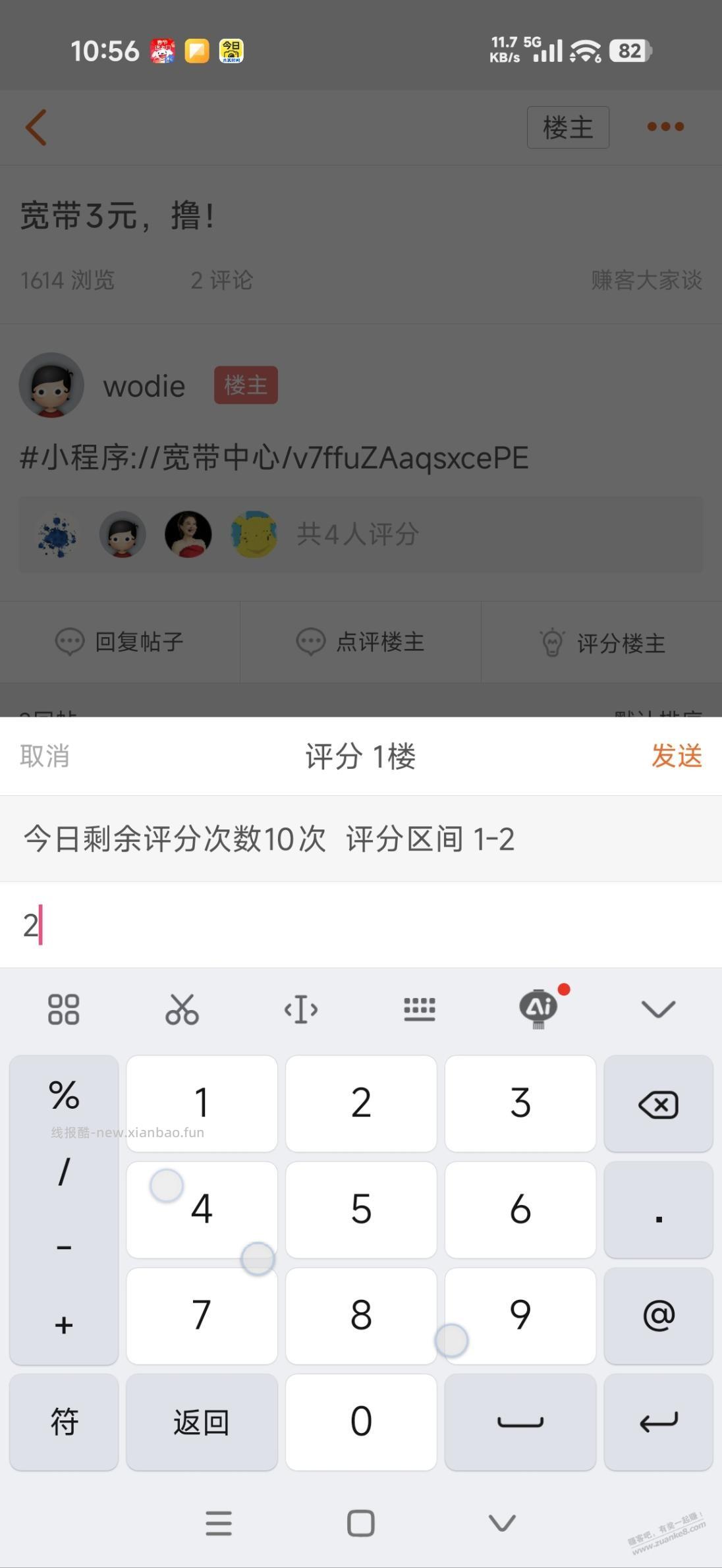 宽带预约3元没人搞吗？还没黄 - 线报酷